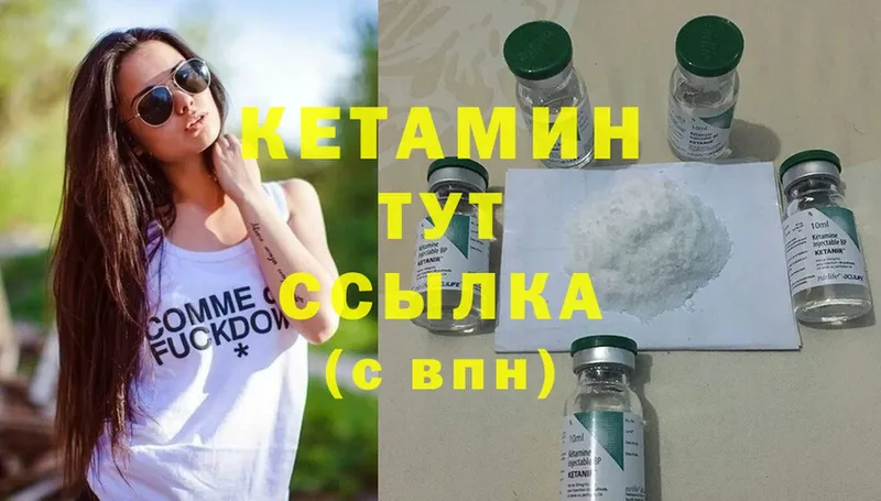 Кетамин ketamine  мега онион  Великие Луки 