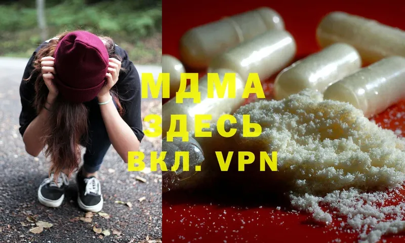 где можно купить наркотик  Великие Луки  MDMA VHQ 